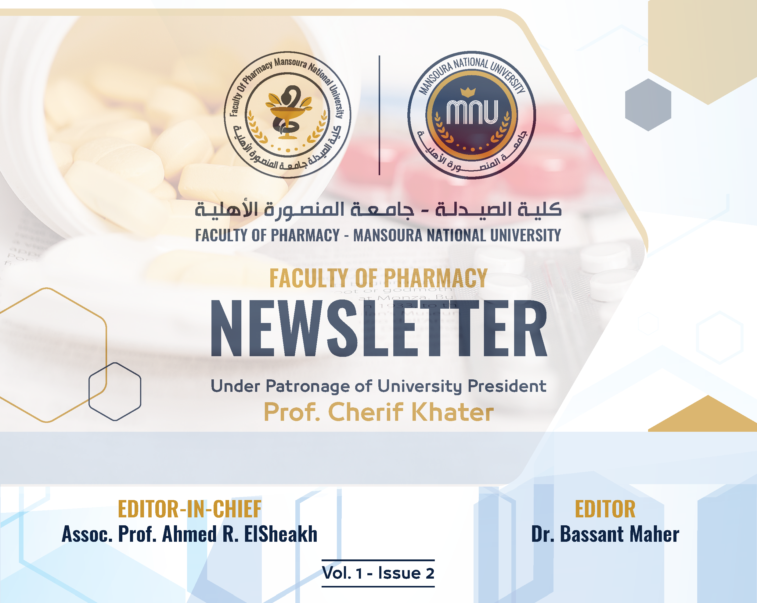 العدد الثاني من مجله كلية الصيدلة بجامعة المنصورة الأهلية
